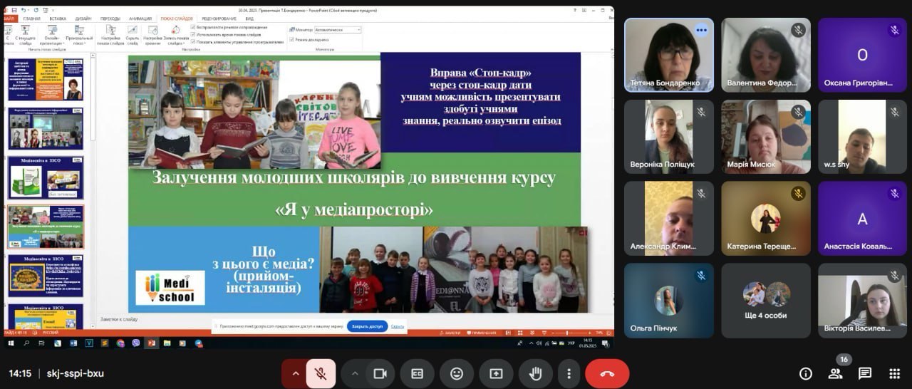 Гостьова Т Бондаренко 01.05.2025 1