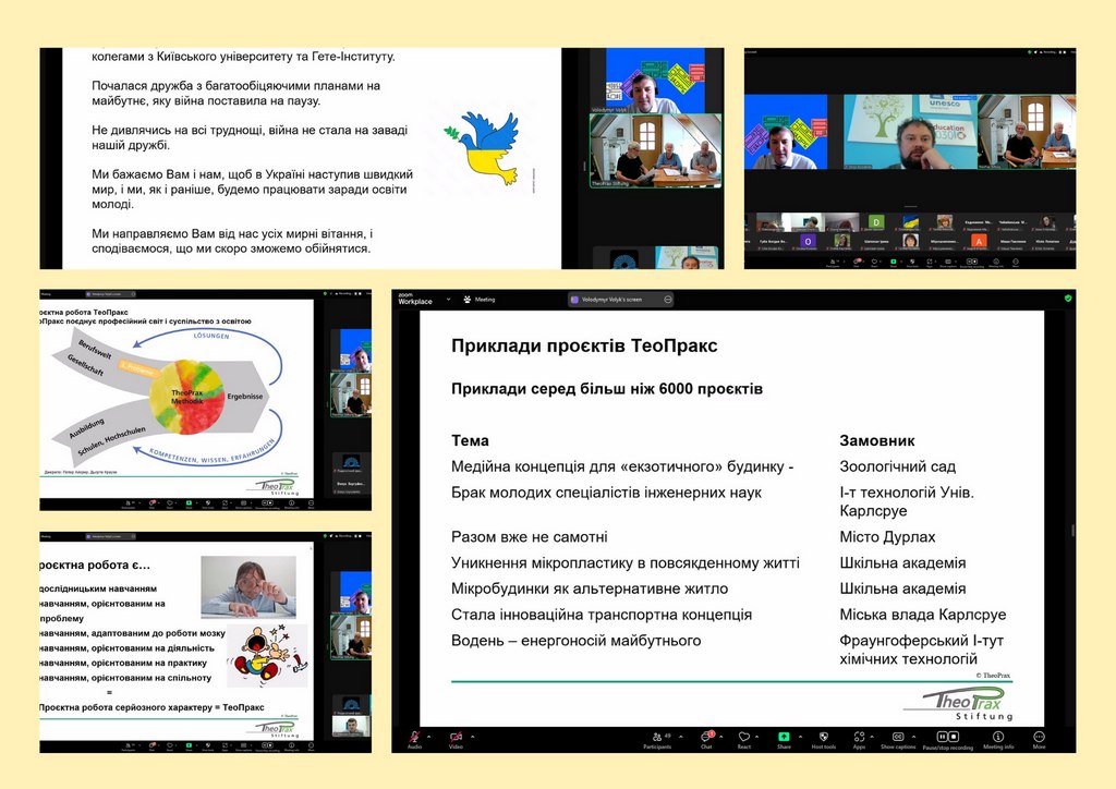 Гостьова ТеоПракс PhD 19.05.2025 1