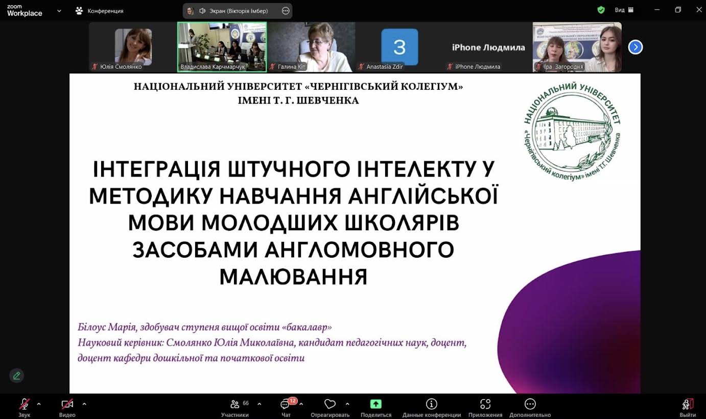 Лідія Альона ВДПУ Коцюбинського 8.05.2025 01