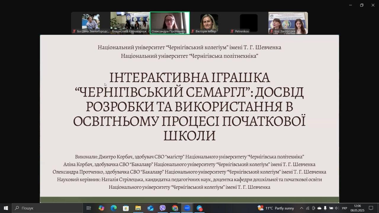 Лідія Альона ВДПУ Коцюбинського 8.05.2025 01