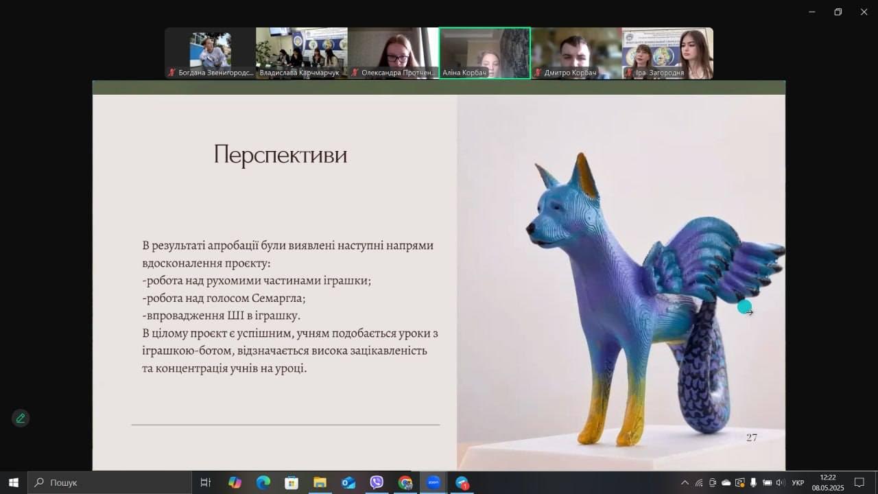 Лідія Альона ВДПУ Коцюбинського 8.05.2025 01