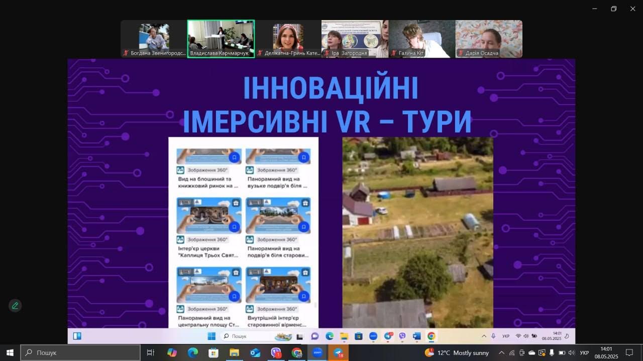 Лідія Альона ВДПУ Коцюбинського 8.05.2025 01