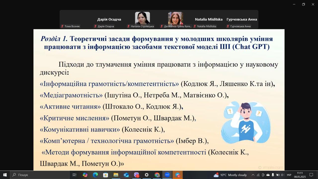 Лідія Альона ВДПУ Коцюбинського 8.05.2025 01