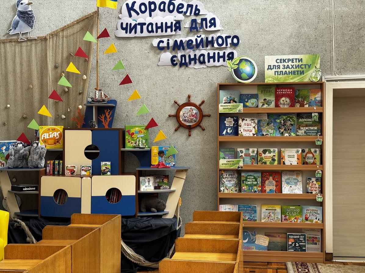 Нац бібліотека України для дітей 26.05.2025 1