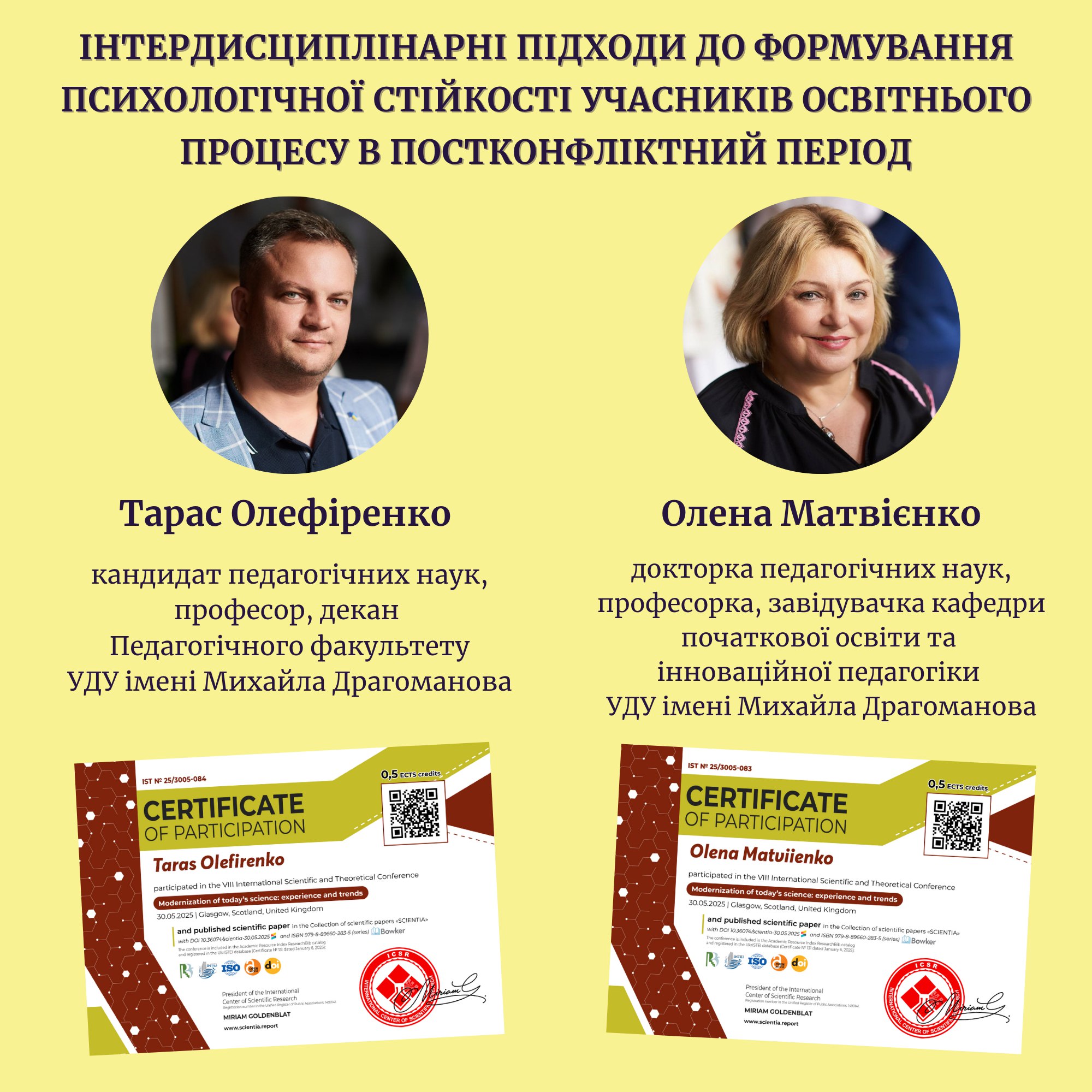 Олефіренко Матвієнко Глазго 30.05.2025 укр