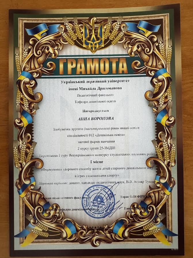 Олімпіада ДО нагородження 05.05.2025