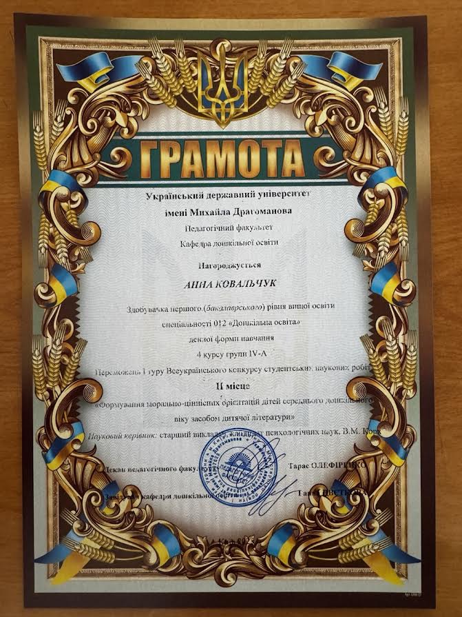 Олімпіада ДО нагородження 05.05.2025