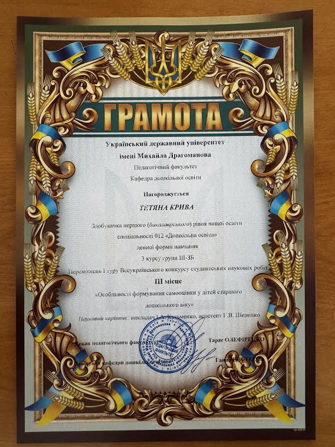 Олімпіада ДО нагородження 05.05.2025