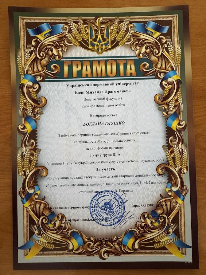 Олімпіада ДО нагородження 05.05.2025