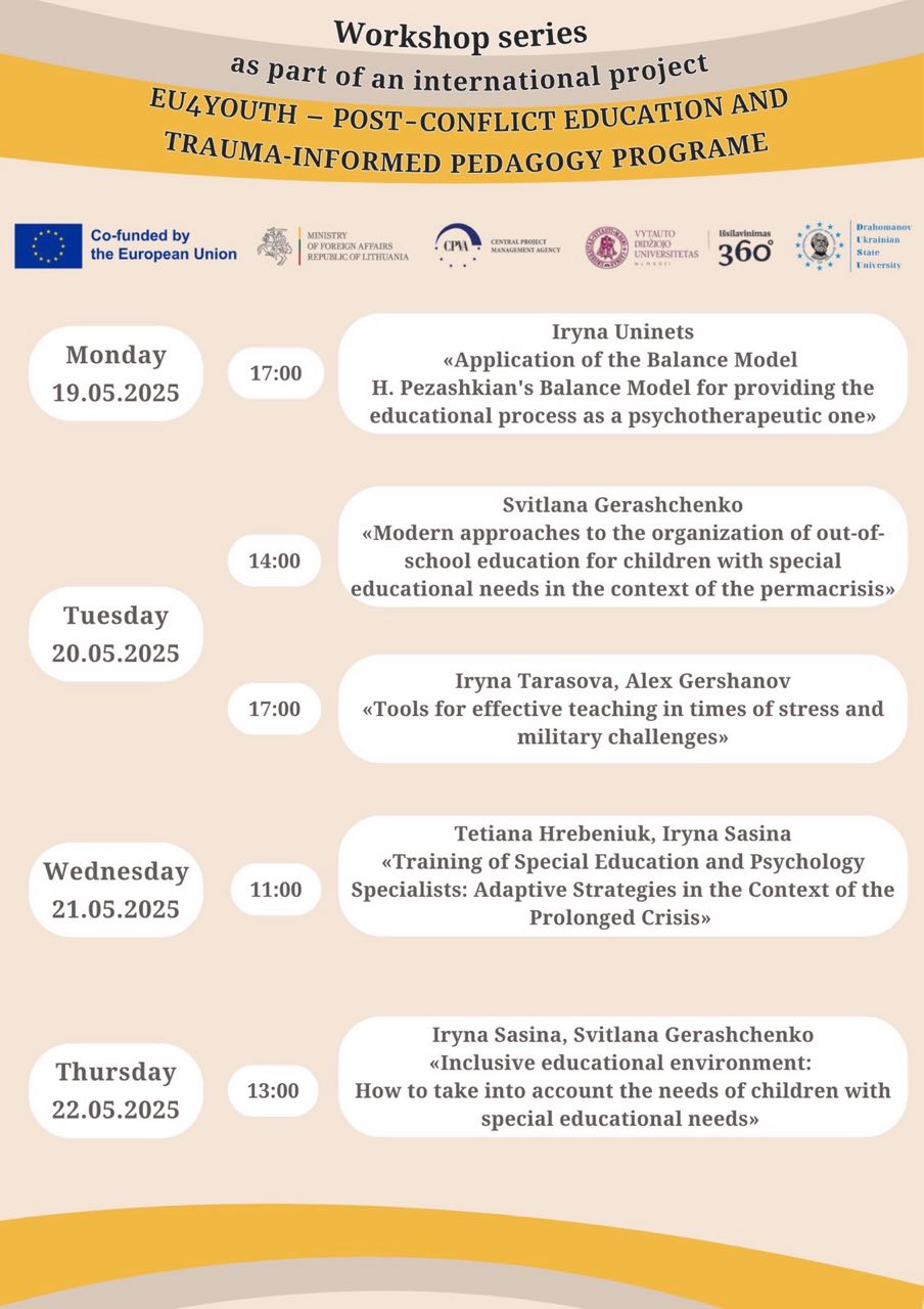 Цикл воркшопів EU4YOUTH 19 22.05.2025 англ