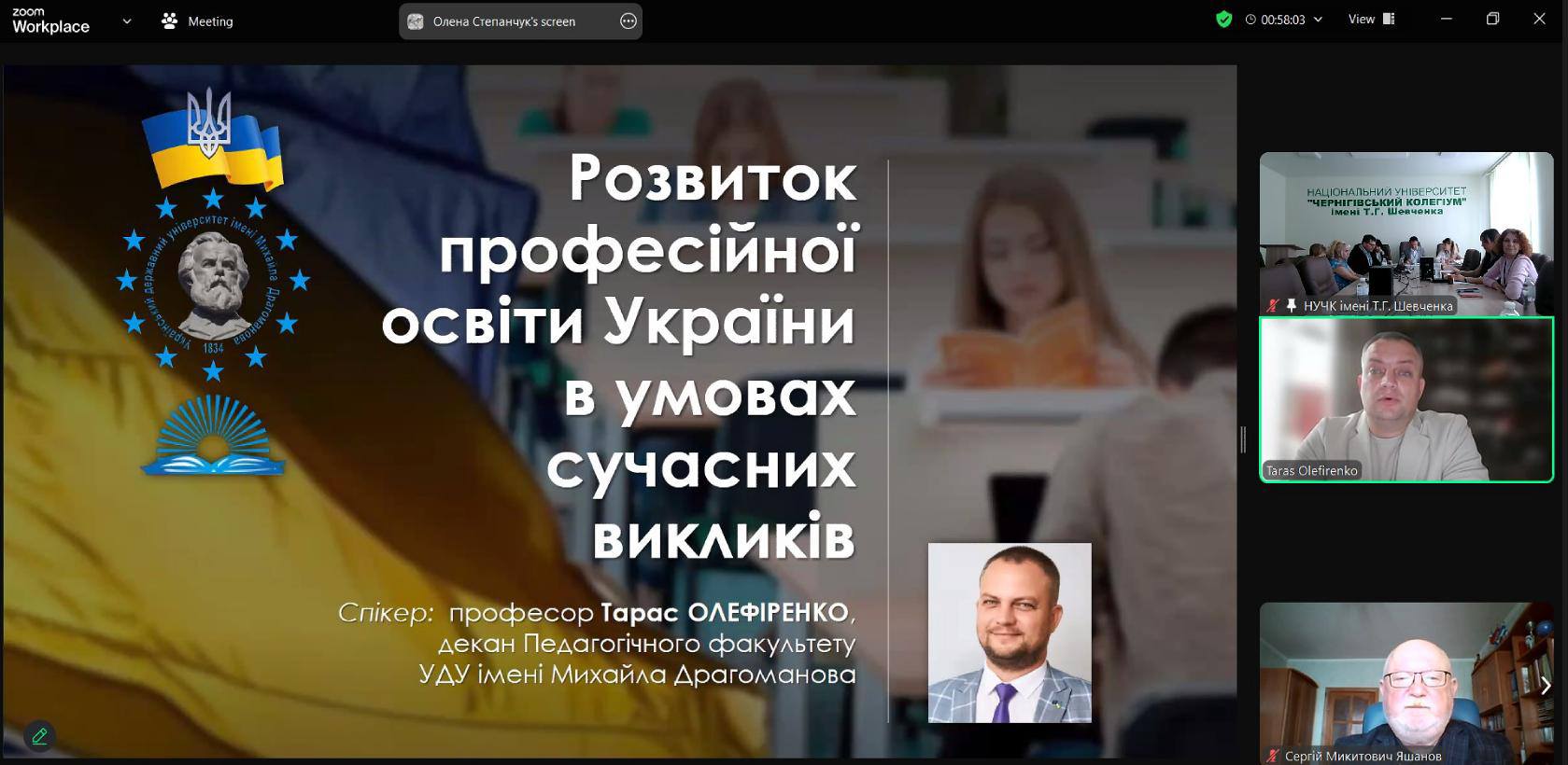Чернігів 29.05.2025 01