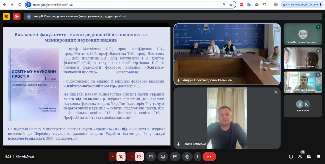 зв конф єдність ПФ 20.05.2025 1