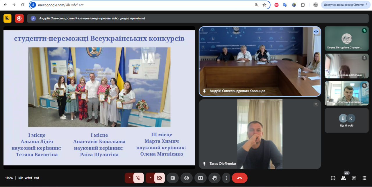 зв конф єдність ПФ 20.05.2025 1