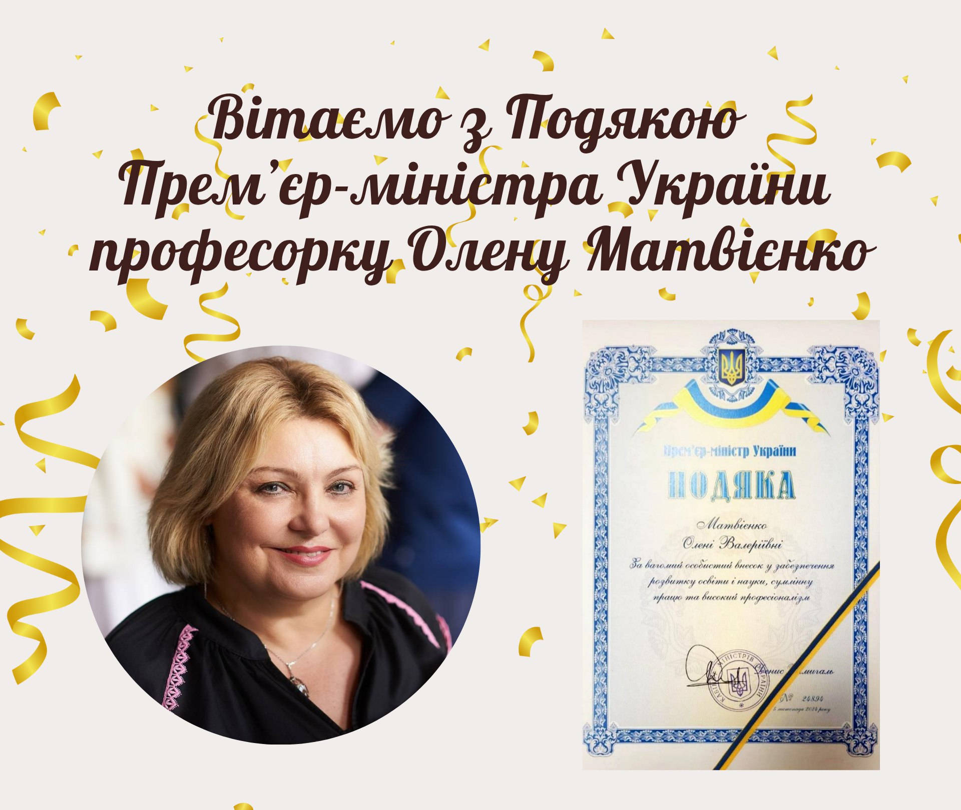 нагорода вручення ВР 29.05.2025