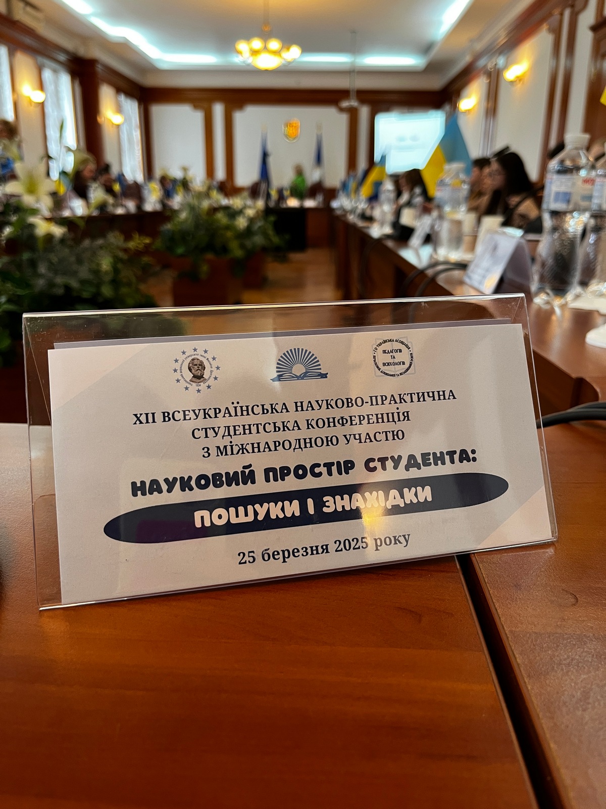 Студ наука УДУХарків