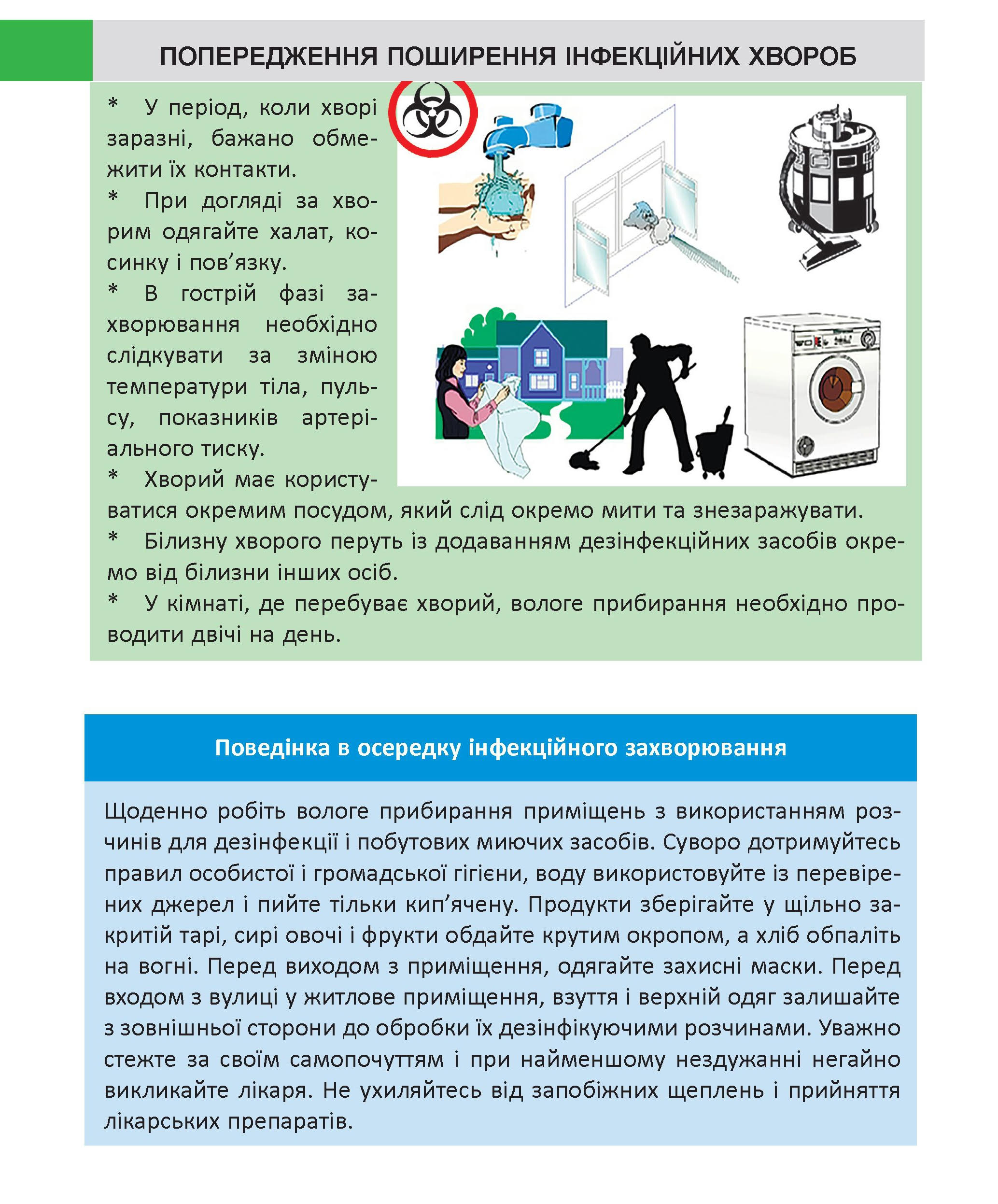 рекомендації ДСНСУ 2025 1
