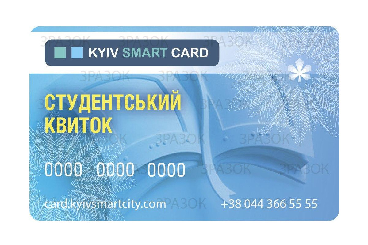 kyiv smart card student 1