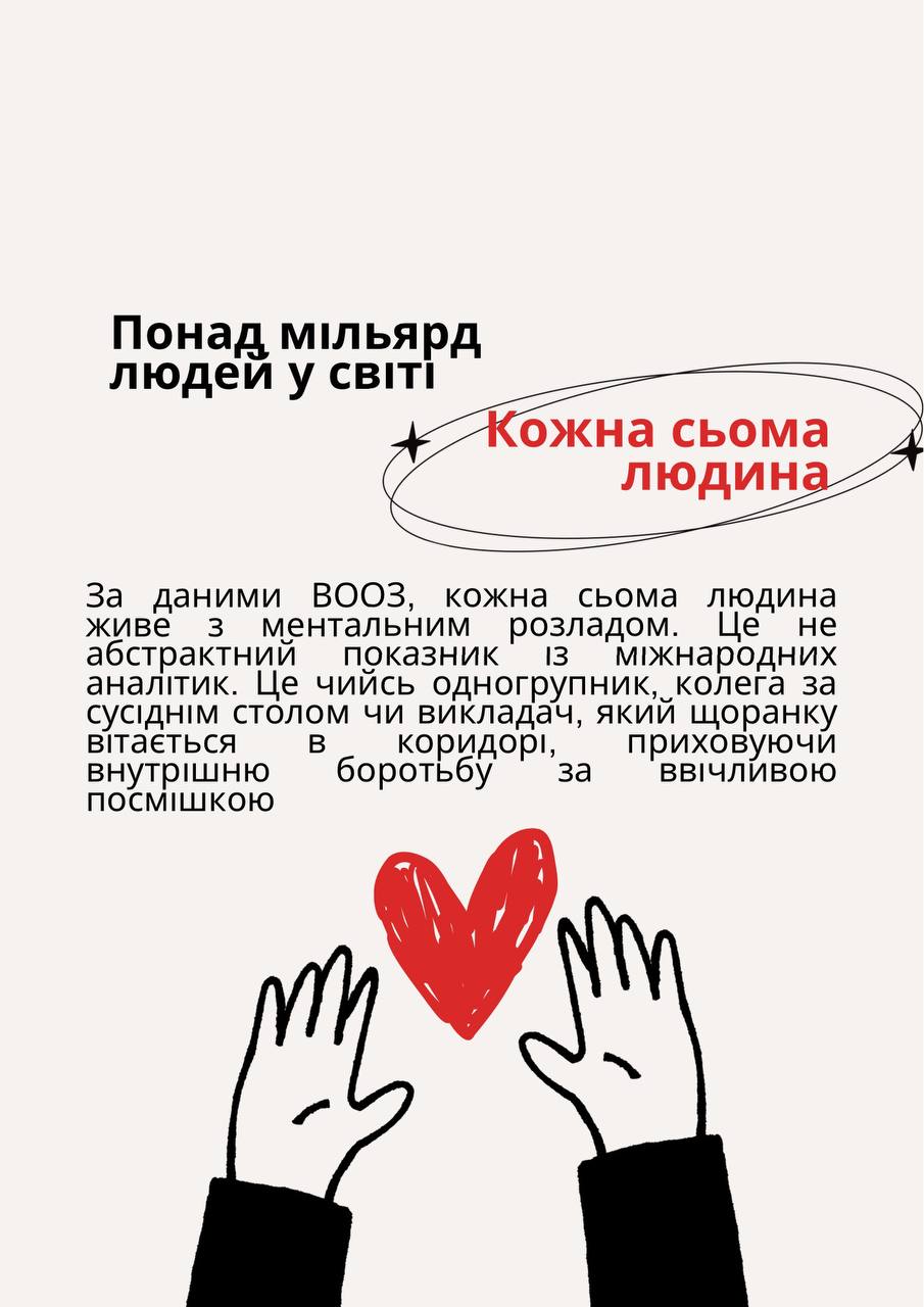 День пс здоров 10.10.2026 1