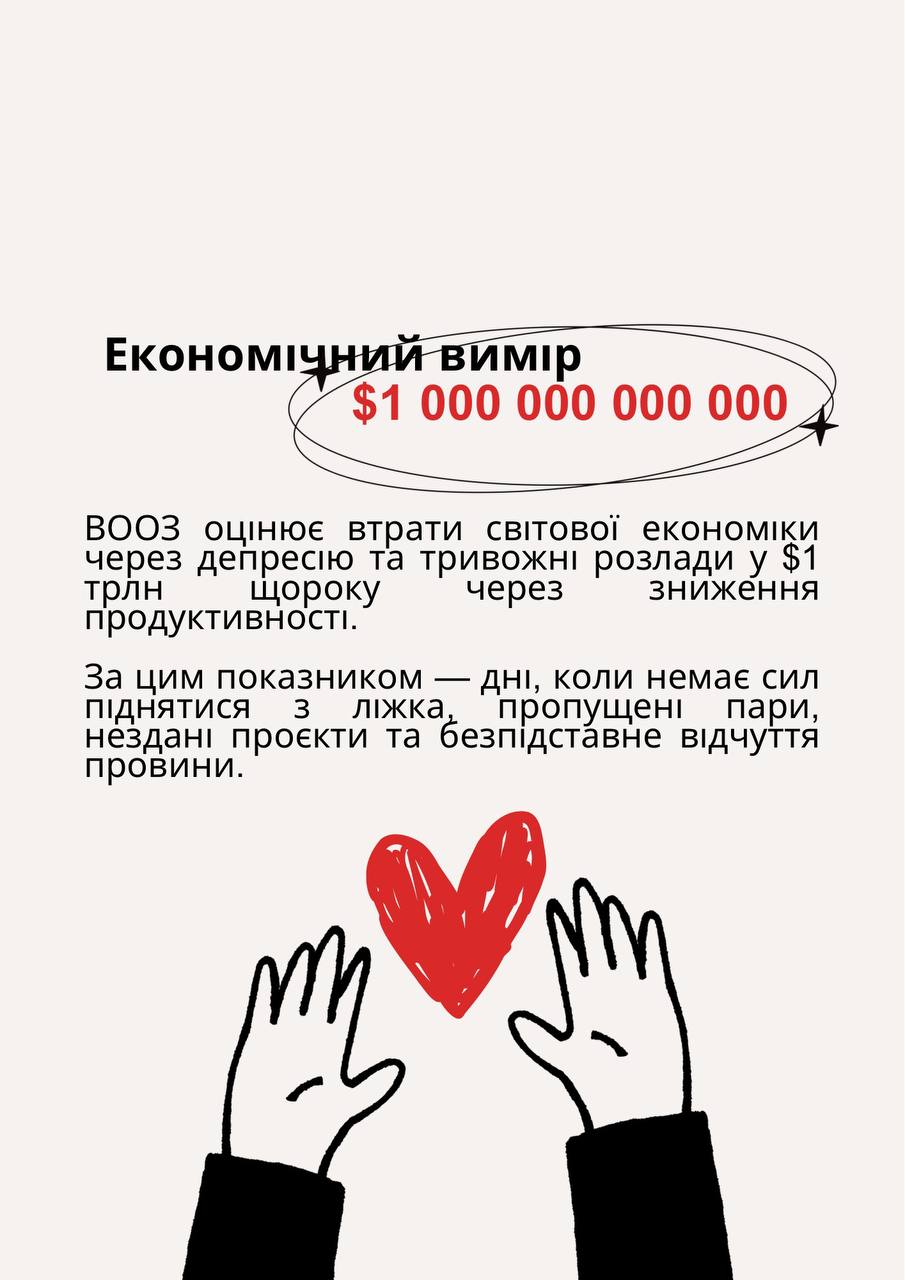День пс здоров 10.10.2026 1