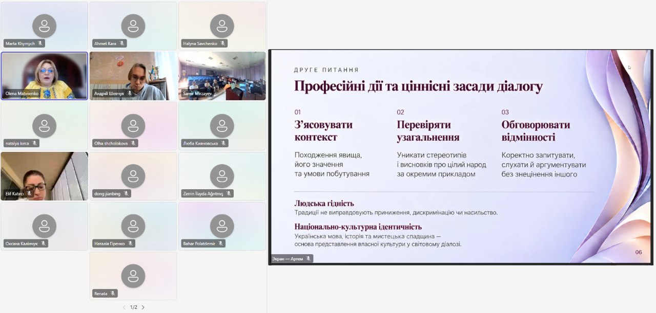Туреччина Мистецтво педагогіки 08.10.2026