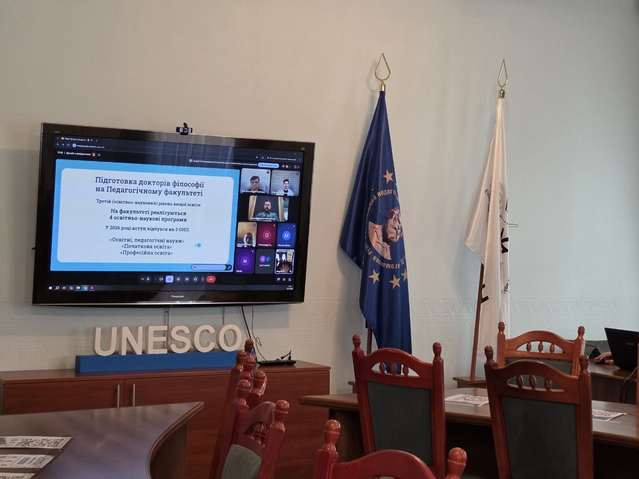 зустріч із аспірантами 2026 р вступу 13.10.2026 01