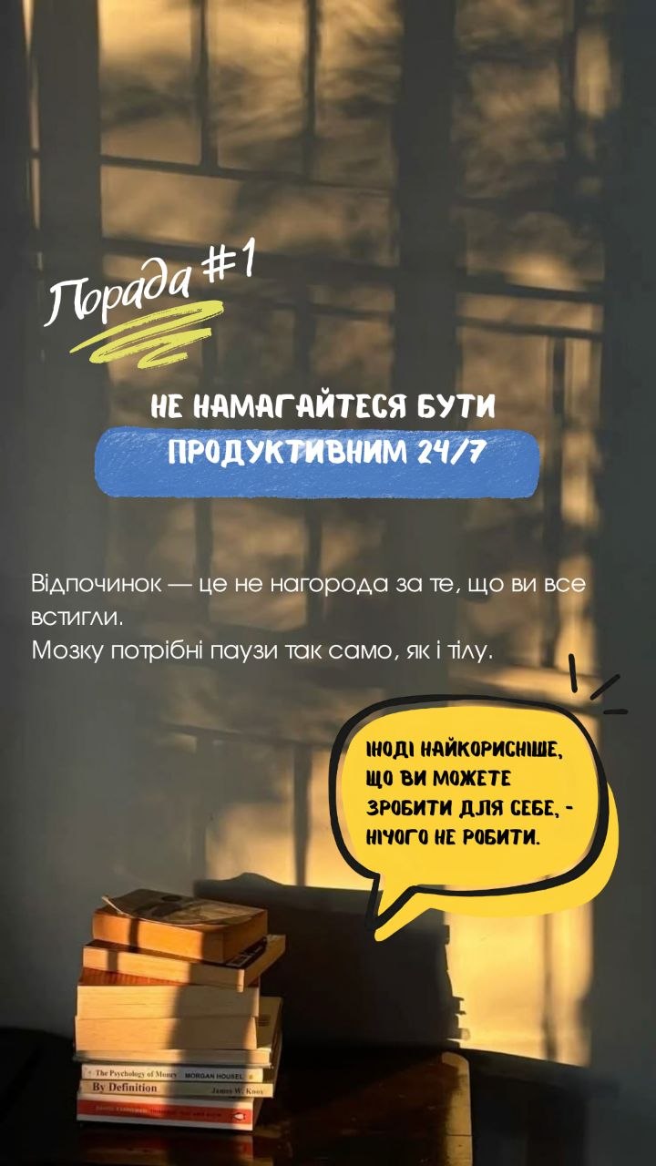 поради 10.10.2026