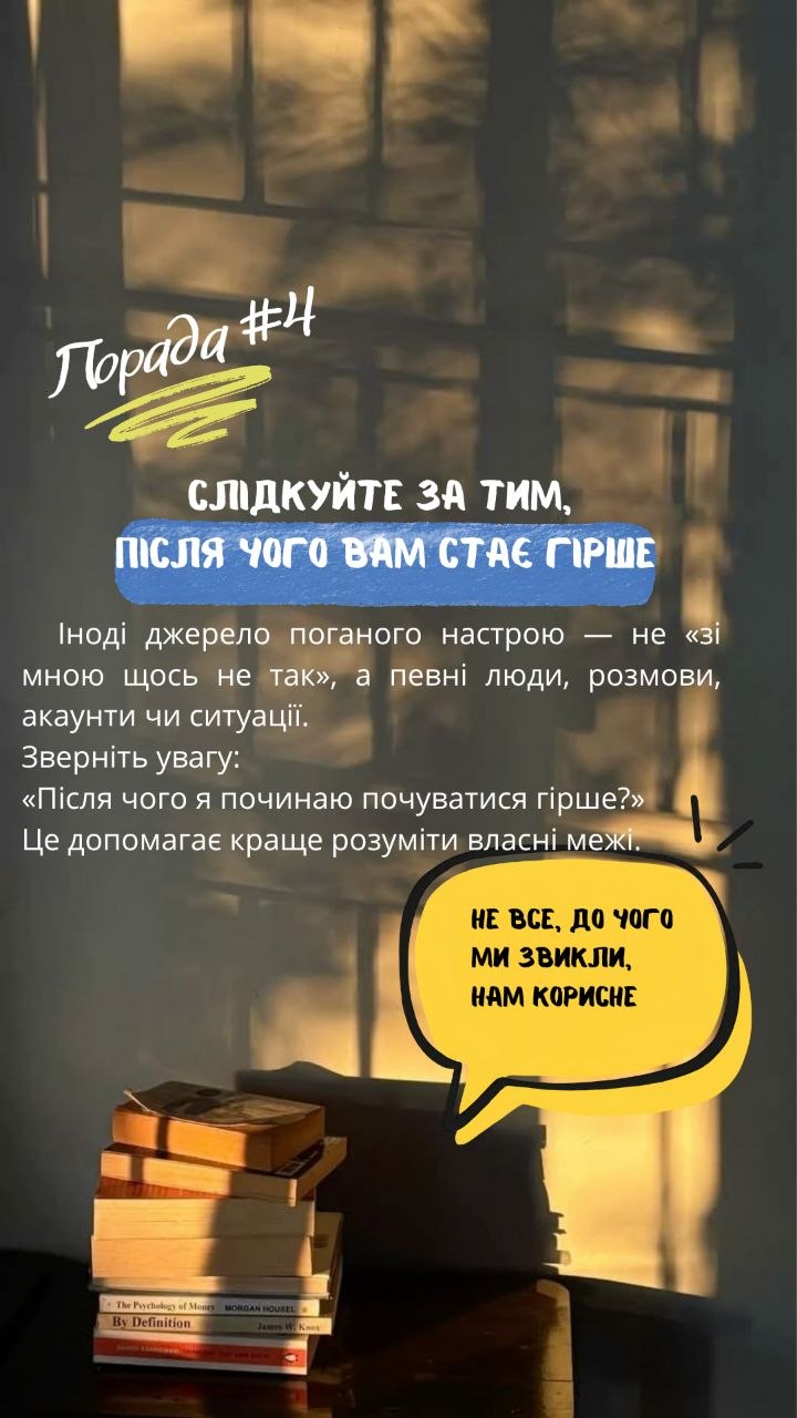 поради 10.10.2026