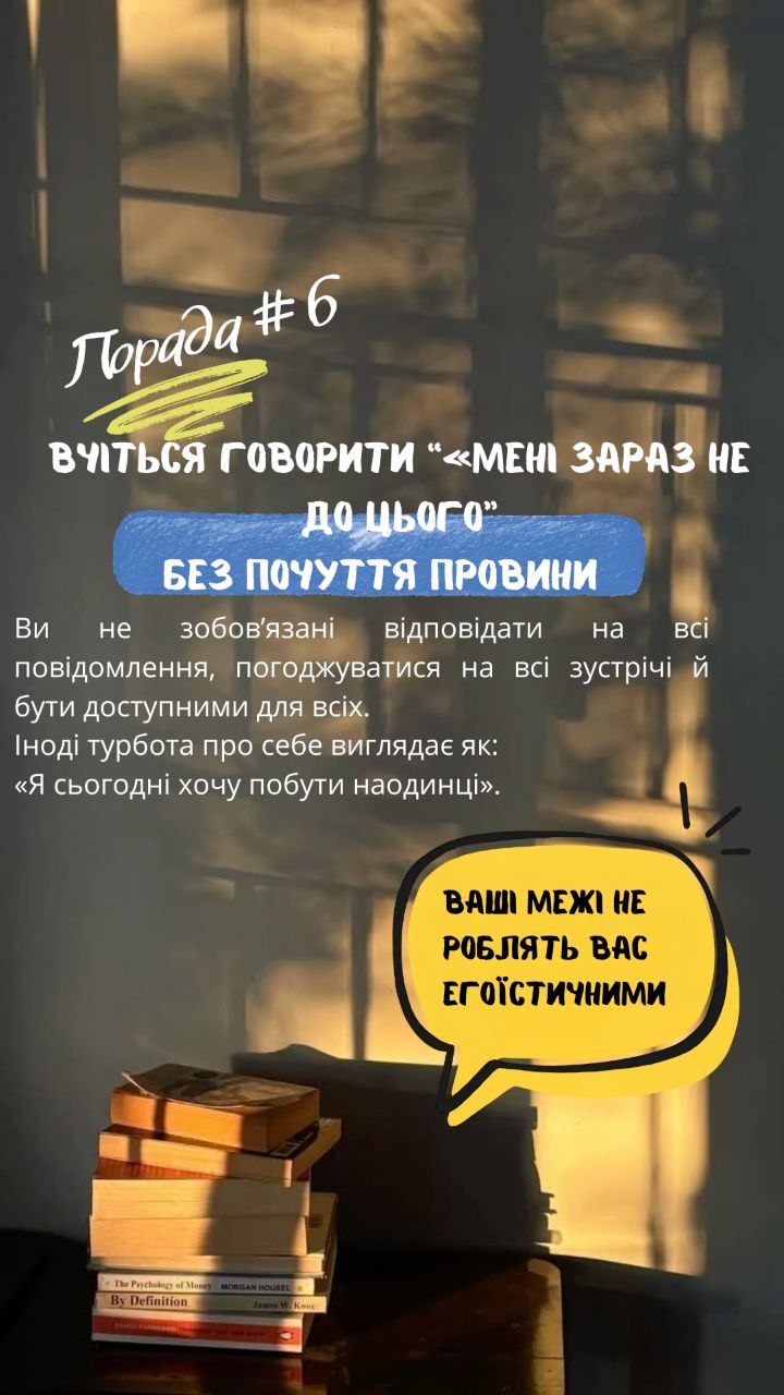 поради 10.10.2026
