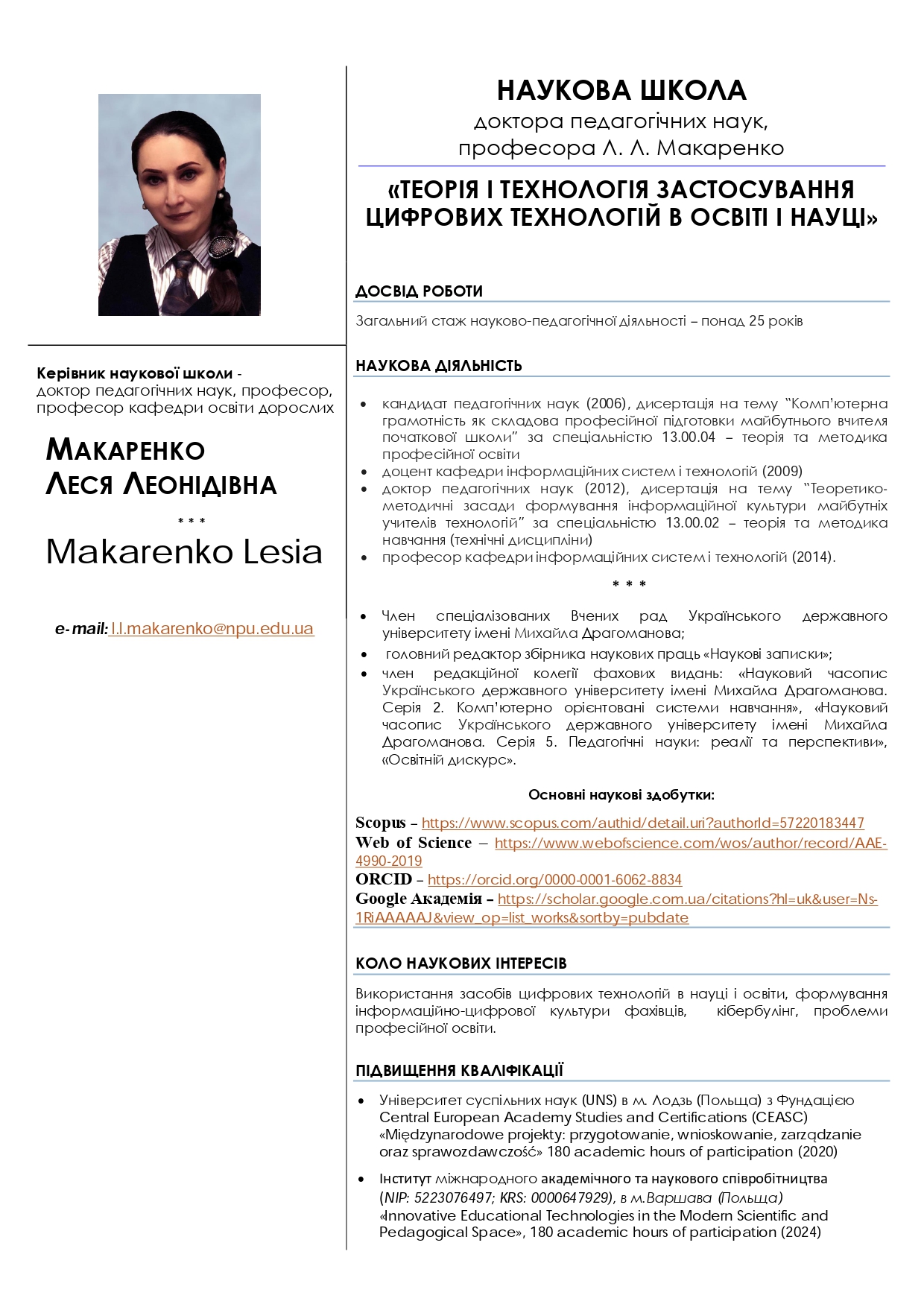 Наукова школа Слабка page 1