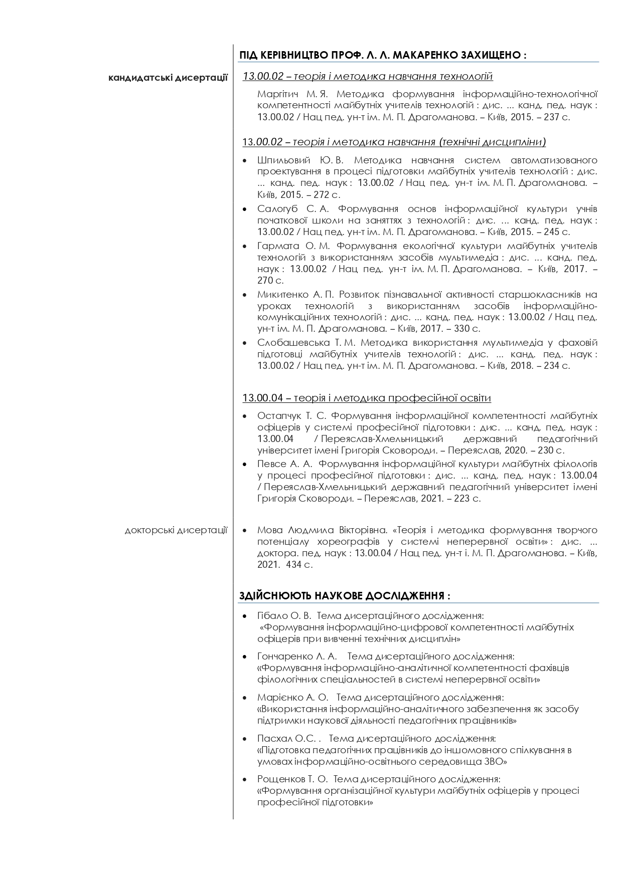 Наукова школа Слабка page 1