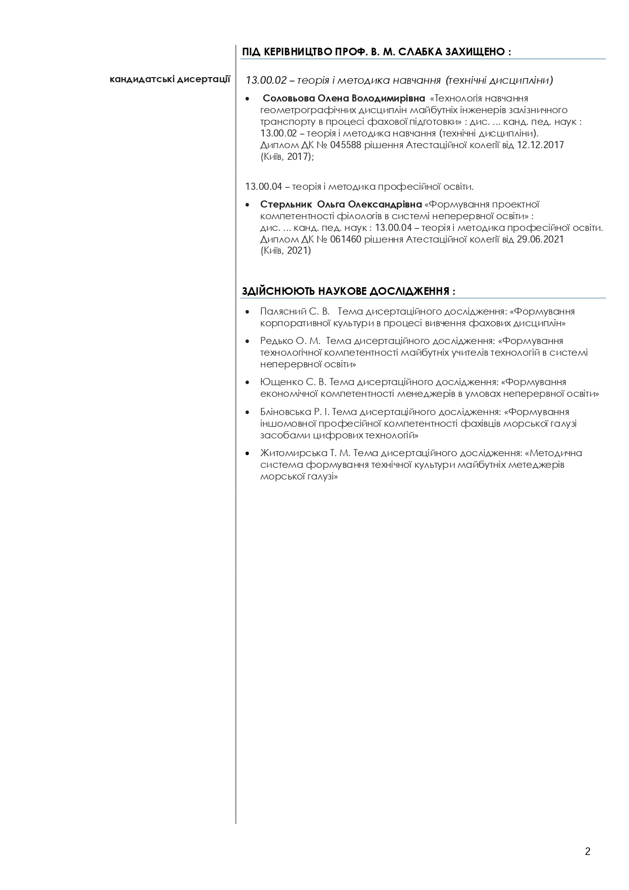 Наукова школа Слабка page 1