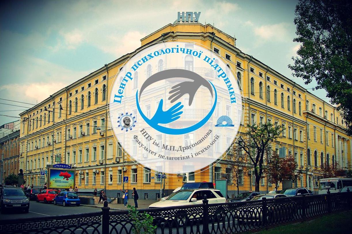 ЦПП ФПП НПУ 2020