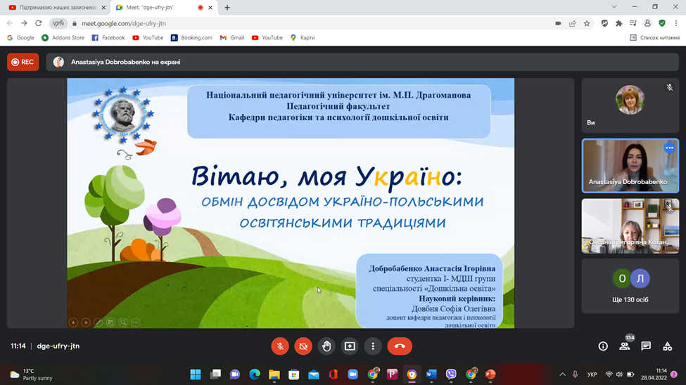 ІХ студ конф 28.04.22