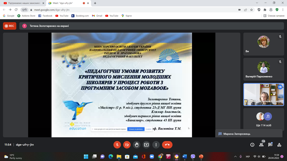 ІХ студ конф 28.04.22