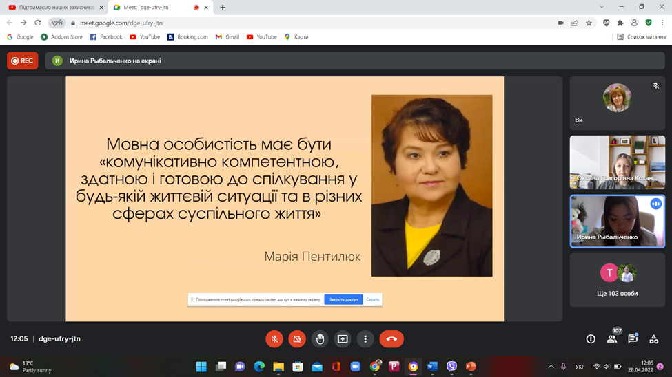 ІХ студ конф 28.04.22