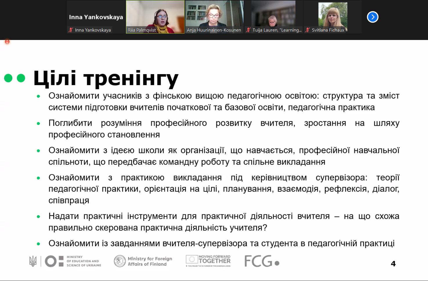 учасники Фінський проєкт педпрактика 2022