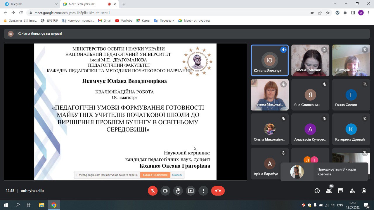 секція пмпн зв конф 12.05.22 1