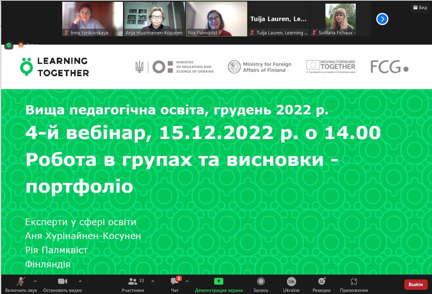 фін проєкт наставництво 12.2022 1