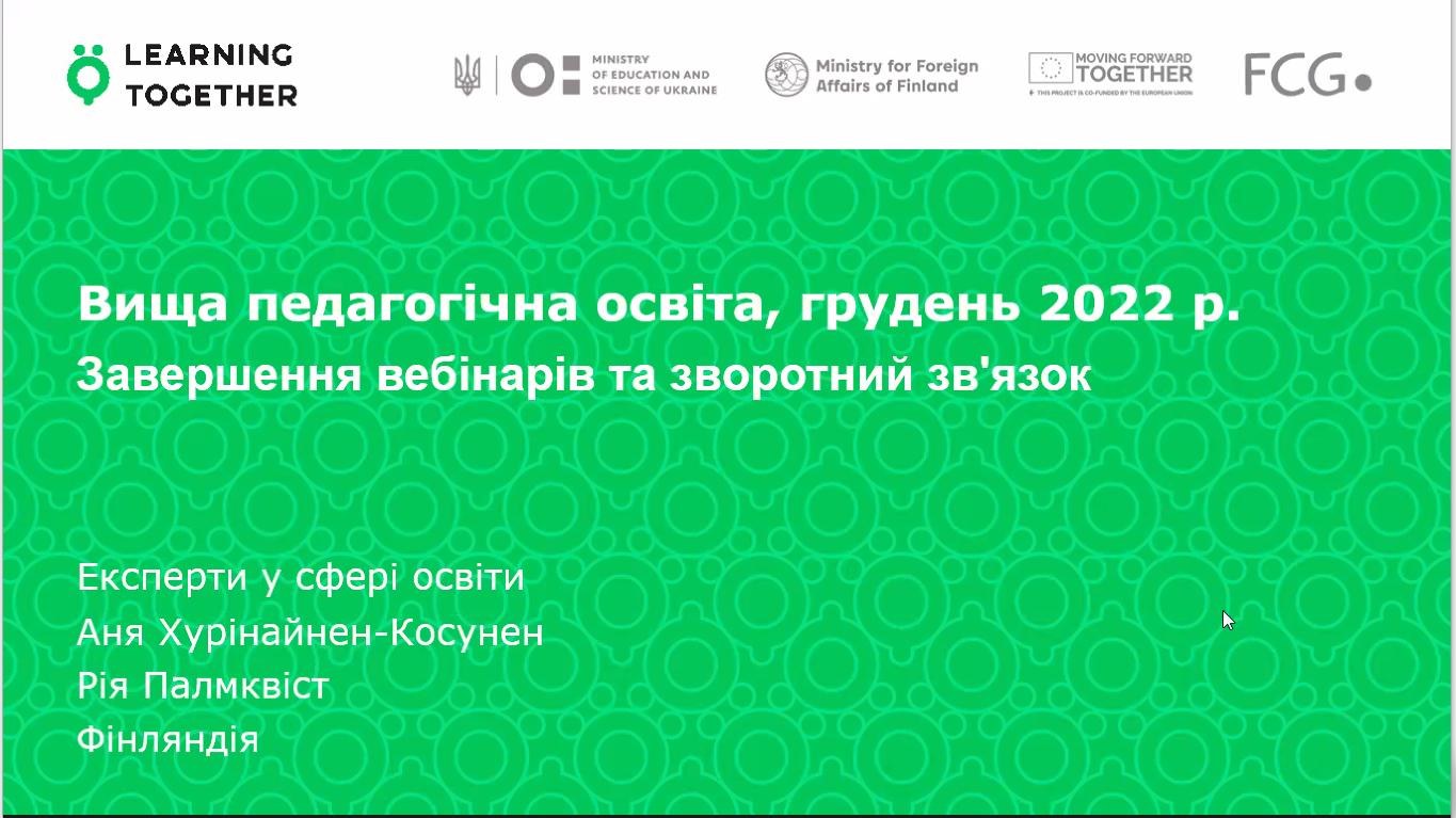 фін проєкт наставництво 12.2022 1