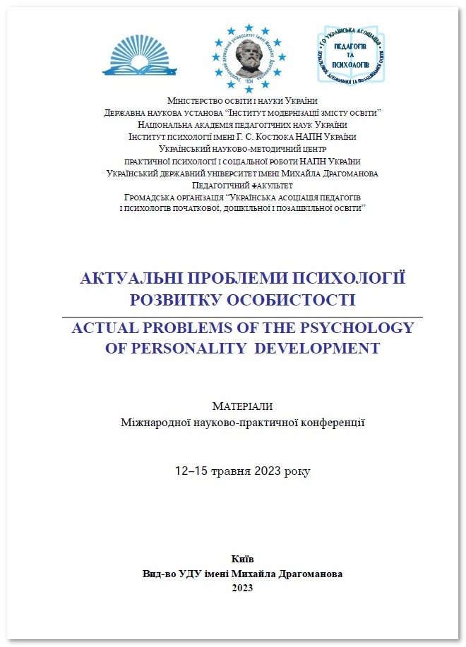 конф Пс РО 12.05.23 08