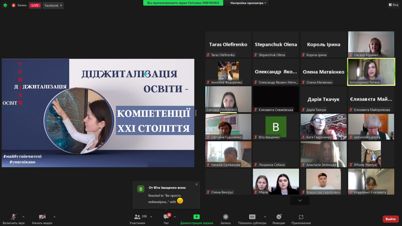 Х конф Простір 31.03.23 партн 1