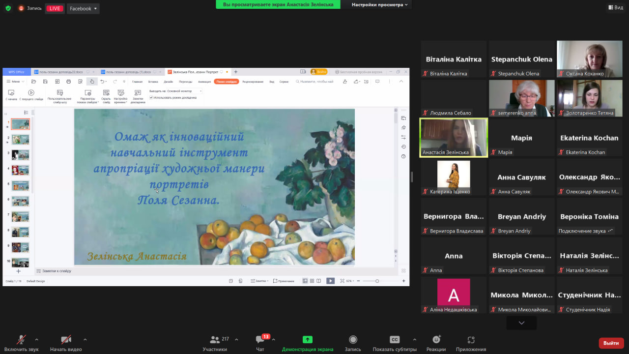 Х конф Простір 31.03.23 партн 1
