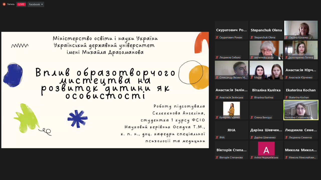 Х конф Простір 31.03.23 партн 1