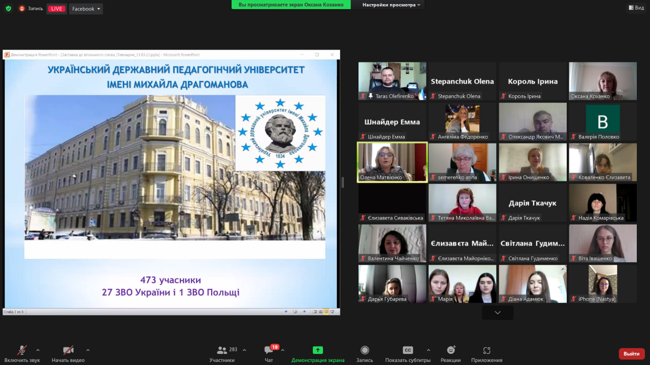 Х конф Простір 31.03.23 04