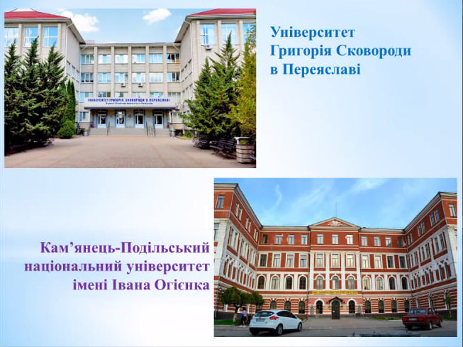 Х конф Простір 31.03.23 04