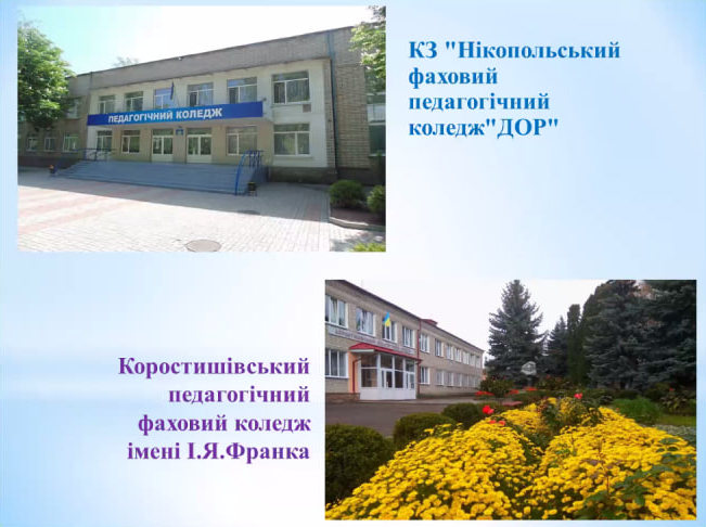 Х конф Простір 31.03.23 04