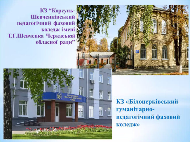 Х конф Простір 31.03.23 04