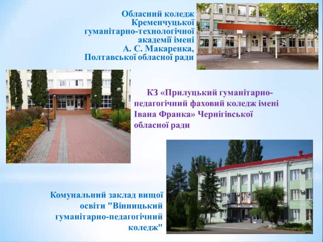 Х конф Простір 31.03.23 04