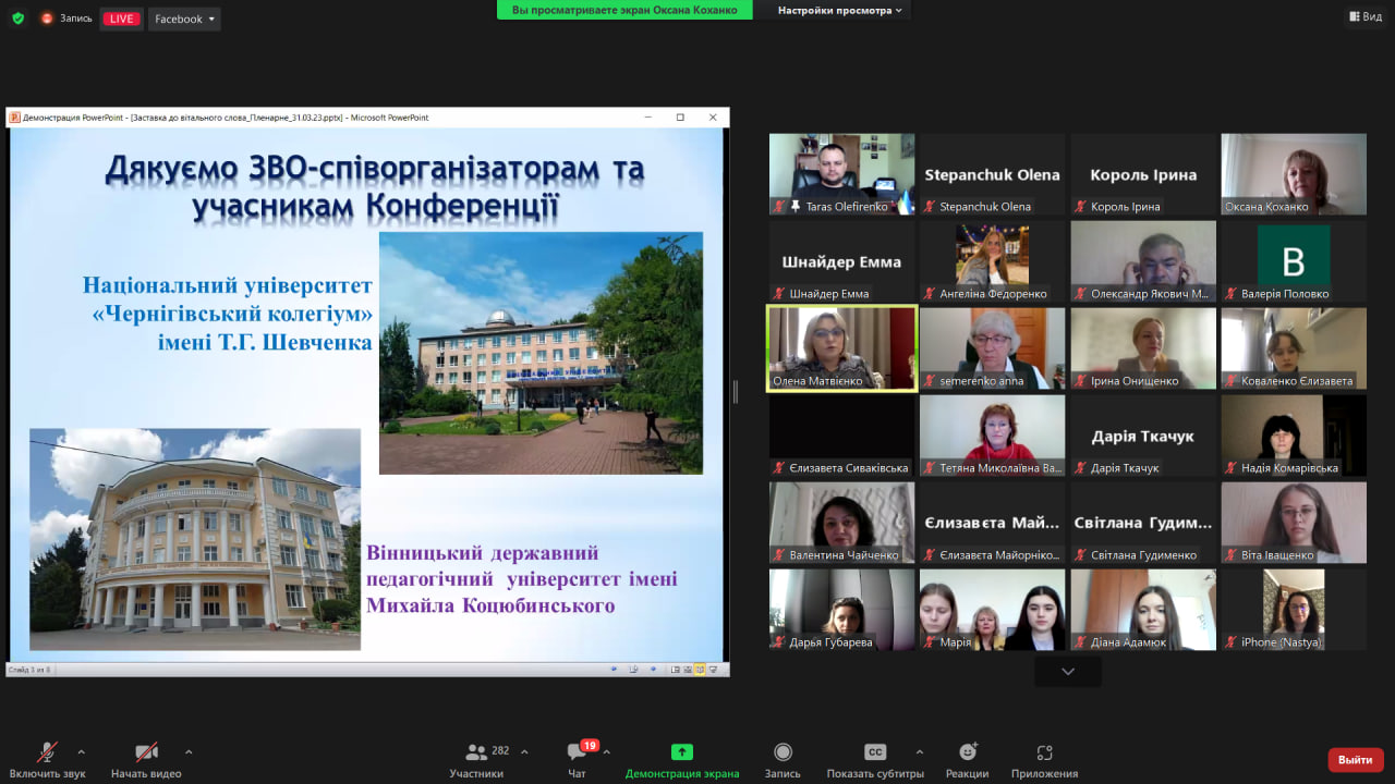 Х конф Простір 31.03.23 партн 1