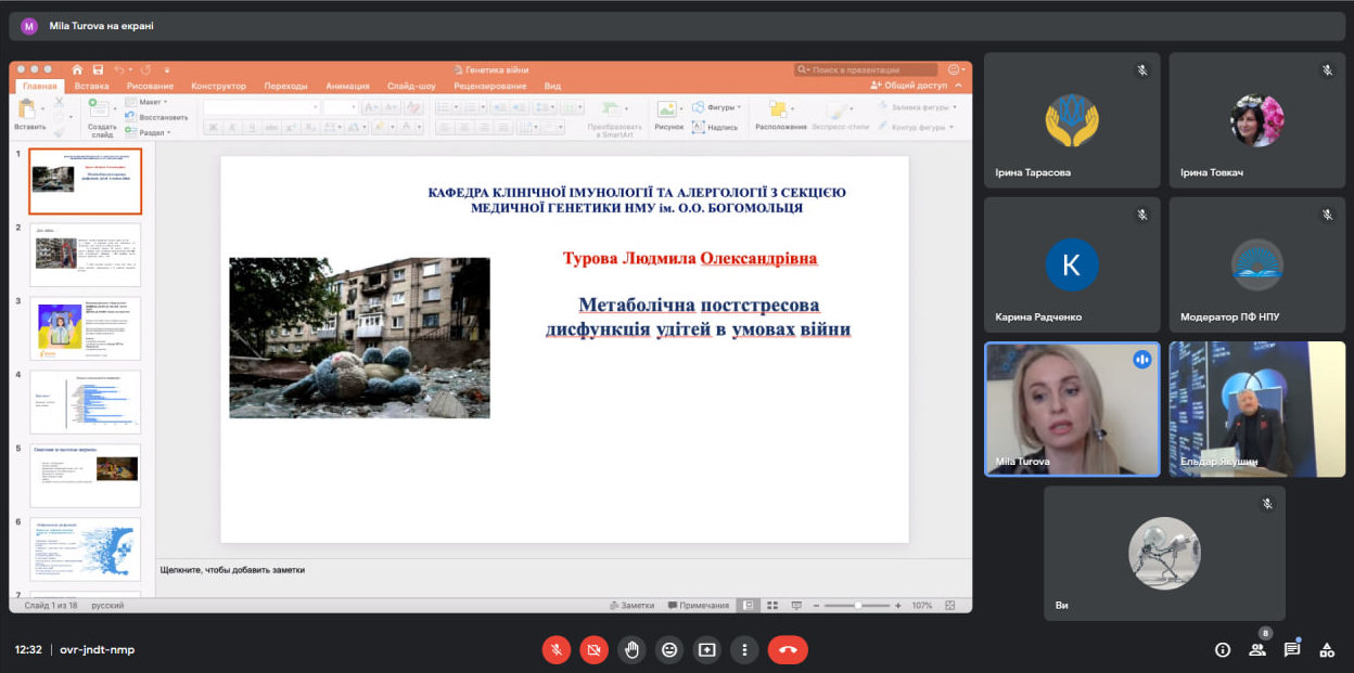 когрес 22.02.23 МОЗ Ірина Микичак 1